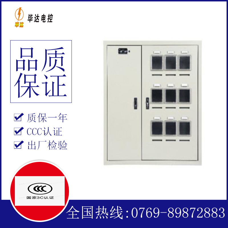 皮山电表箱